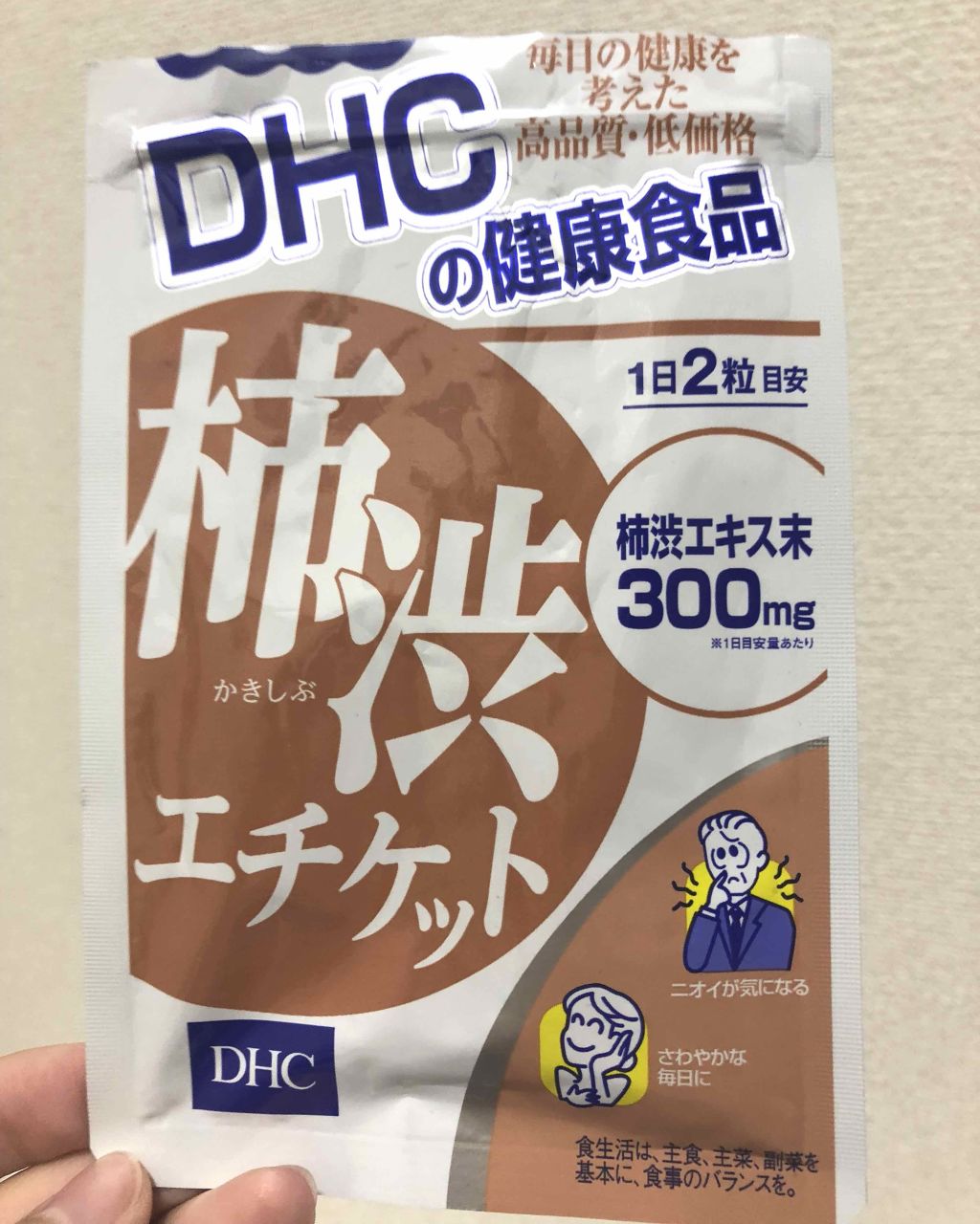DHC 柿渋エチケットのクチコミ「✨使い切り✨


サプリを飲み切りました！

毎日は飲んでないのでビタミンCを飲みきるのにすご.....」（2枚目）