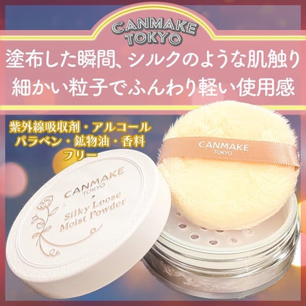 シルキールースモイストパウダー/キャンメイク/ルースパウダーを使ったクチコミ(2枚目)