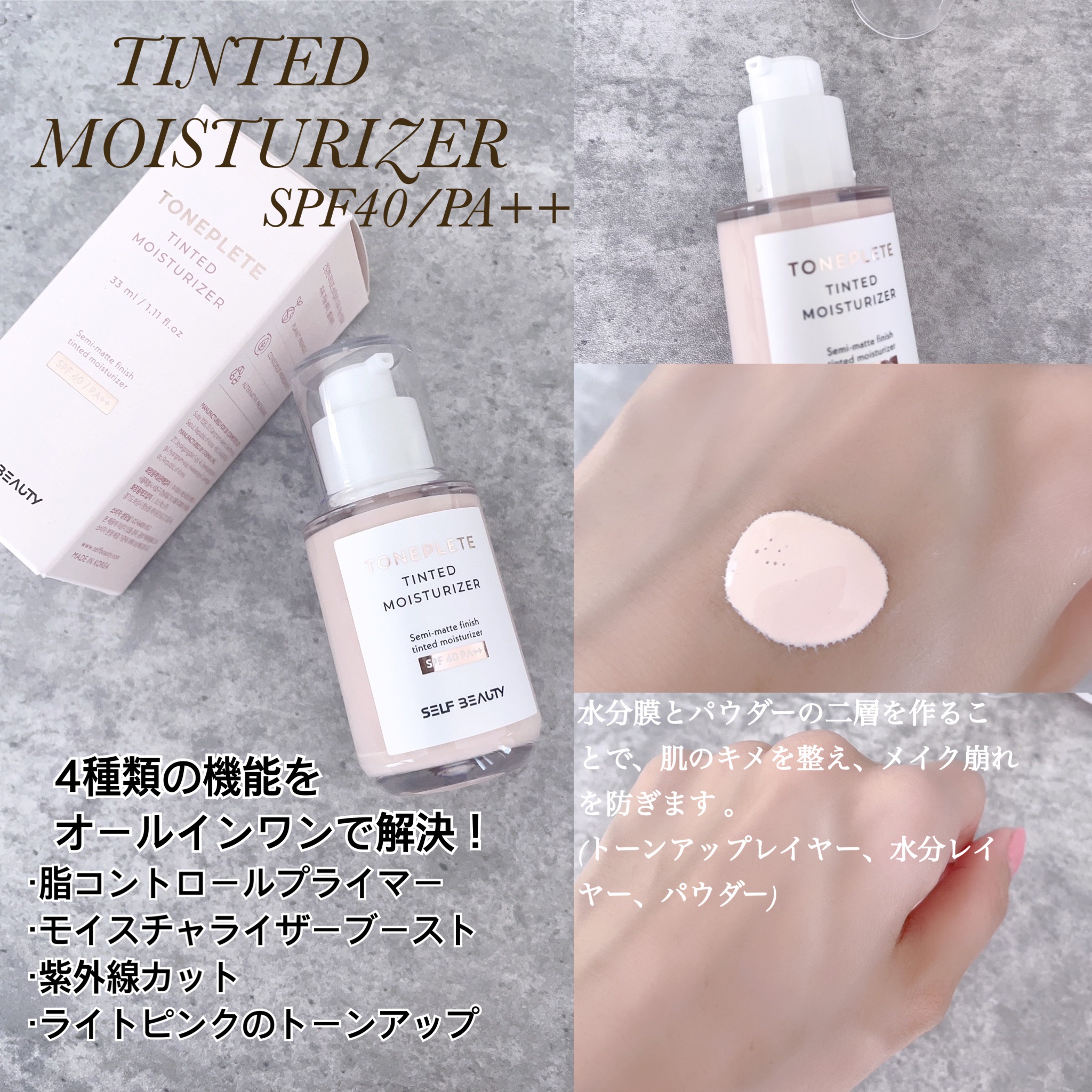 トーンアップUV下地/SELF BEAUTY/化粧下地を使ったクチコミ（2枚目）