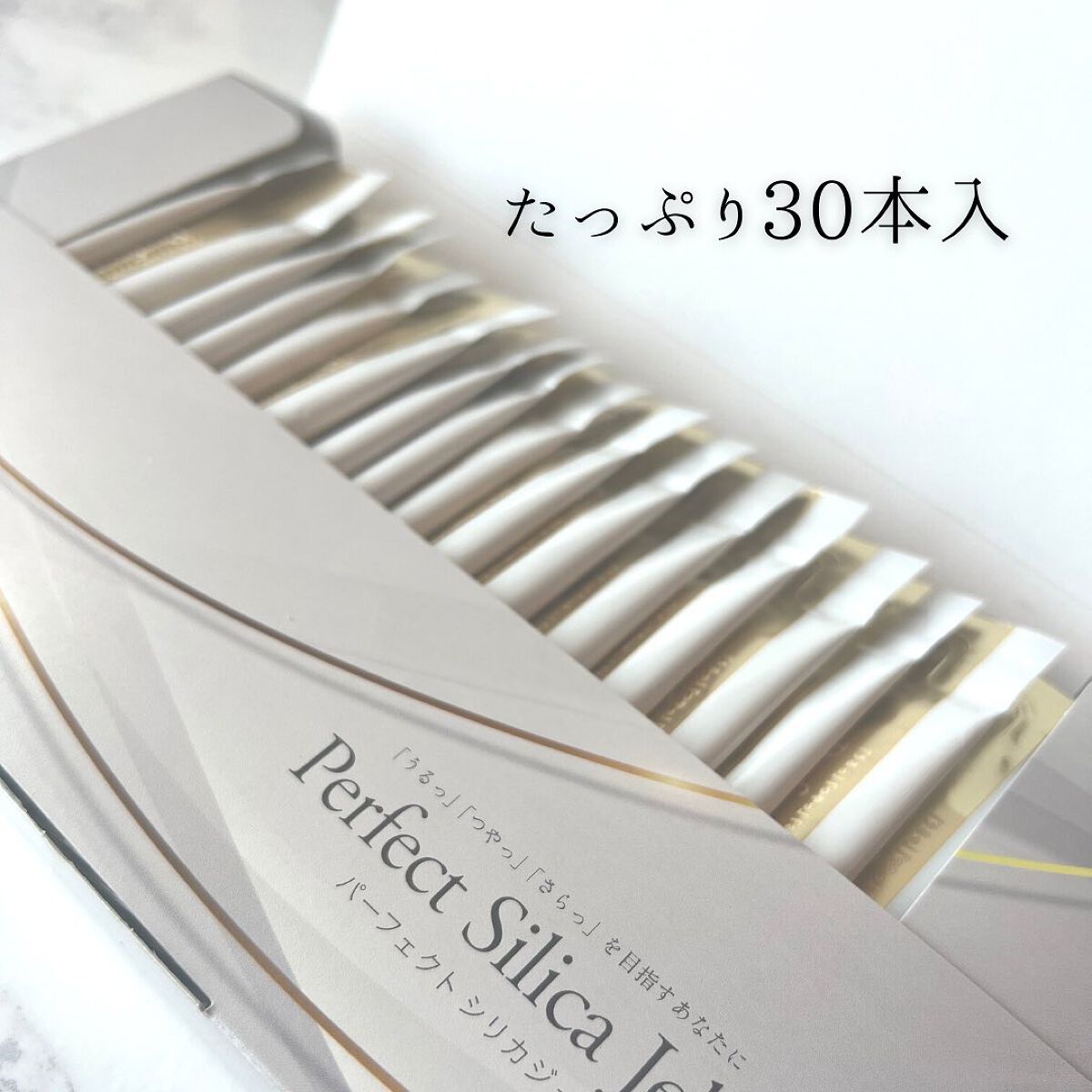 Perfect Silica Jelly パーフェクトシリカジュレ/美川漢方堂/食品を使ったクチコミ(5枚目)