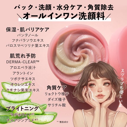 ピンクアロエメレンゲクレンザー/APRILSKIN/その他洗顔料を使ったクチコミ(2枚目)