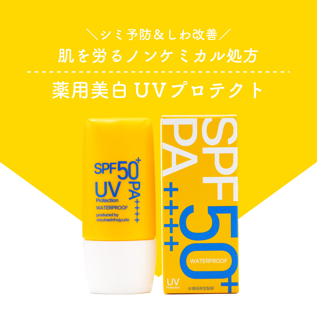 国内最高レベルの高機能日焼け止め🌞

最上級のUVカット効果
『メラプロテクト』

ナイアシンアミドやCICA配合で
シワ改善＆美白効果を実現！

肌に優しいノンケミカル処方でありがら
白浮きを抑えて肌をトーンアップ✨

化粧下地としても