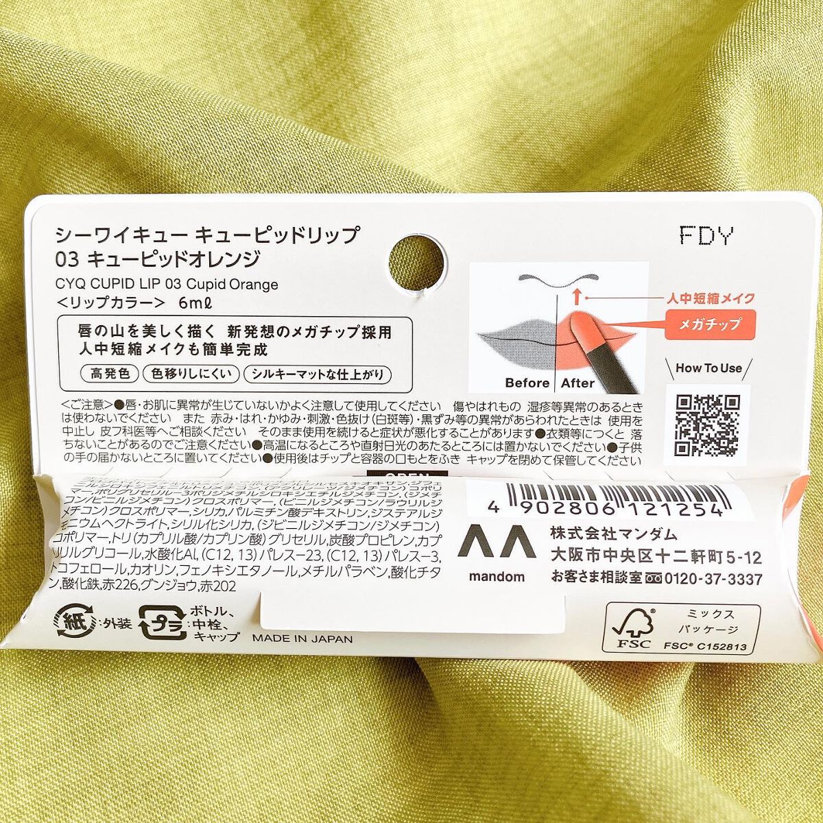 キューピッドリップ/CYQ/口紅を使ったクチコミ(6枚目)