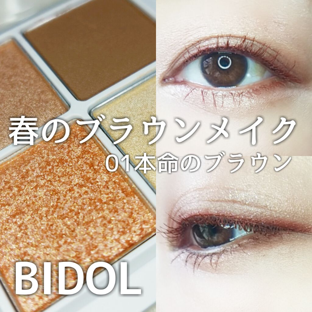 クリーミータッチライナー/キャンメイク/ジェルアイライナーを使ったクチコミ（1枚目）