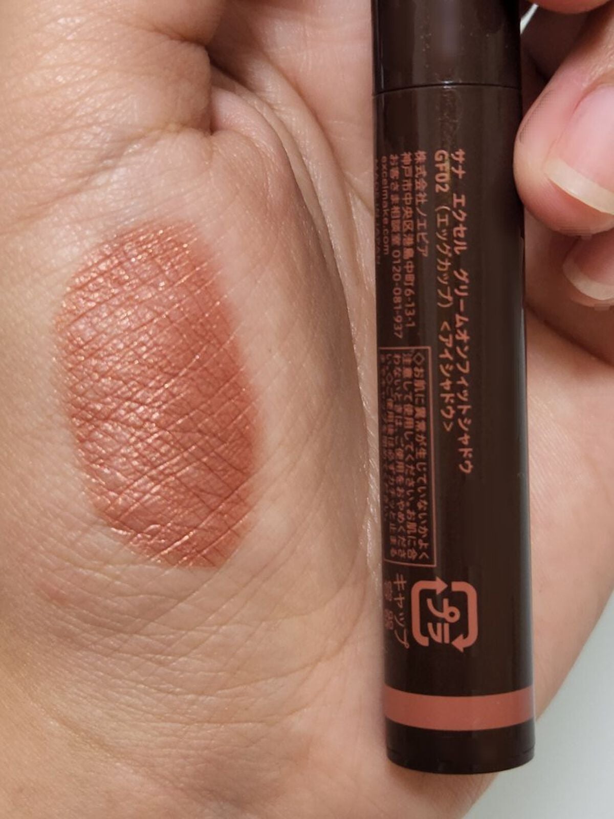 グリームオンフィットシャドウ/excel/スティックアイシャドウを使ったクチコミ(2枚目)