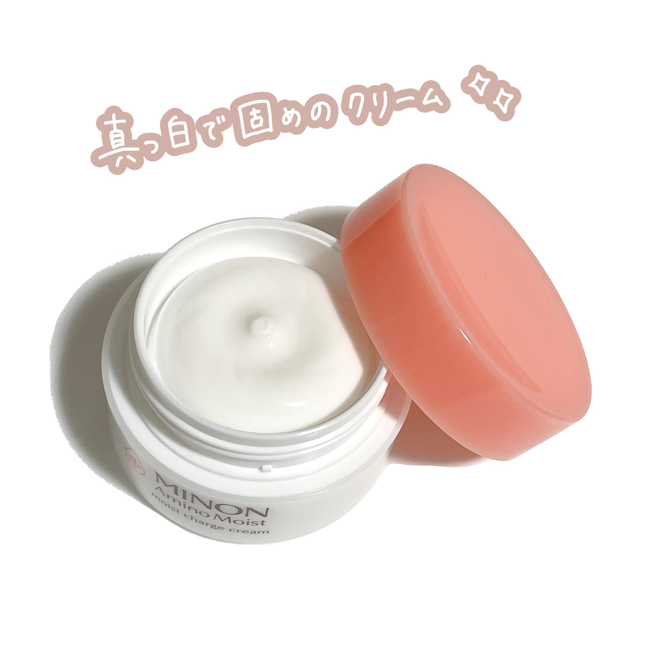 ミノン アミノモイスト モイストチャージ クリーム/ミノン/フェイスクリームを使ったクチコミ（2枚目）