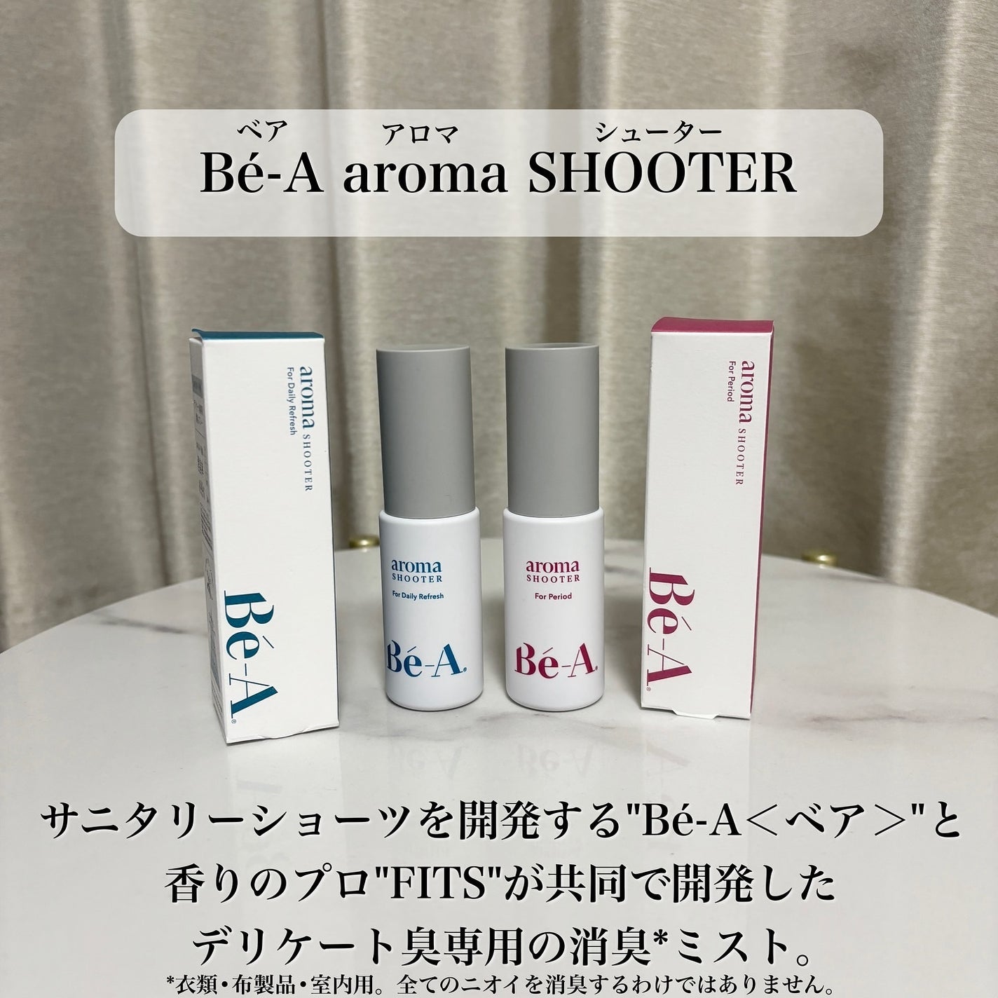 ベア アロマシューター フォー ピリオド/Be-A/デリケートゾーンケアを使ったクチコミ(2枚目)