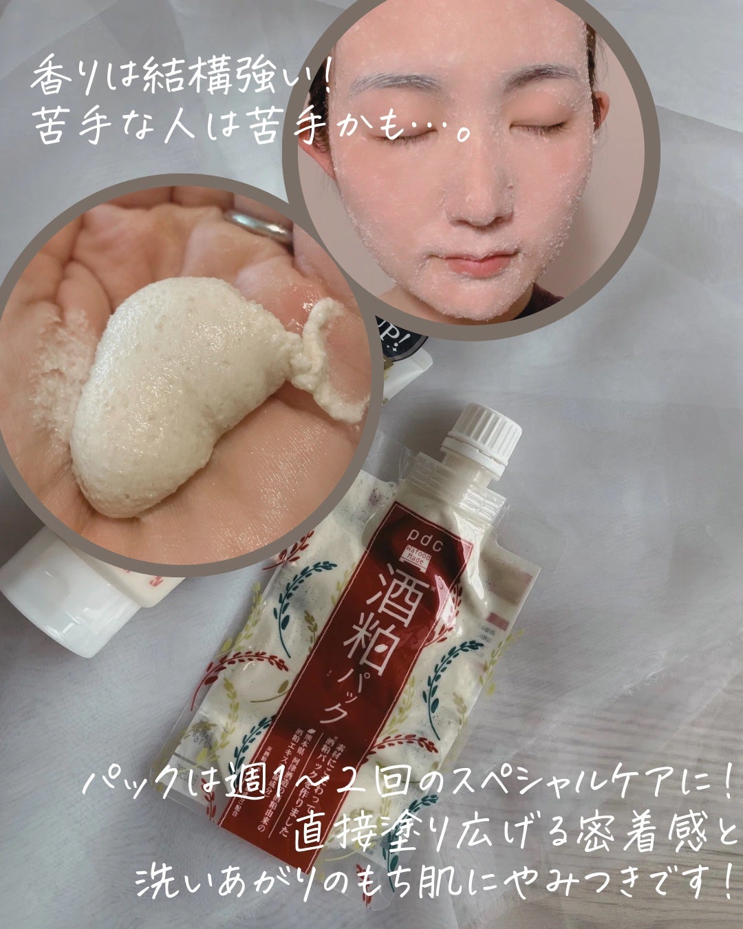 ワフードメイド 酒粕洗顔 N/pdc/洗顔フォームを使ったクチコミ(4枚目)