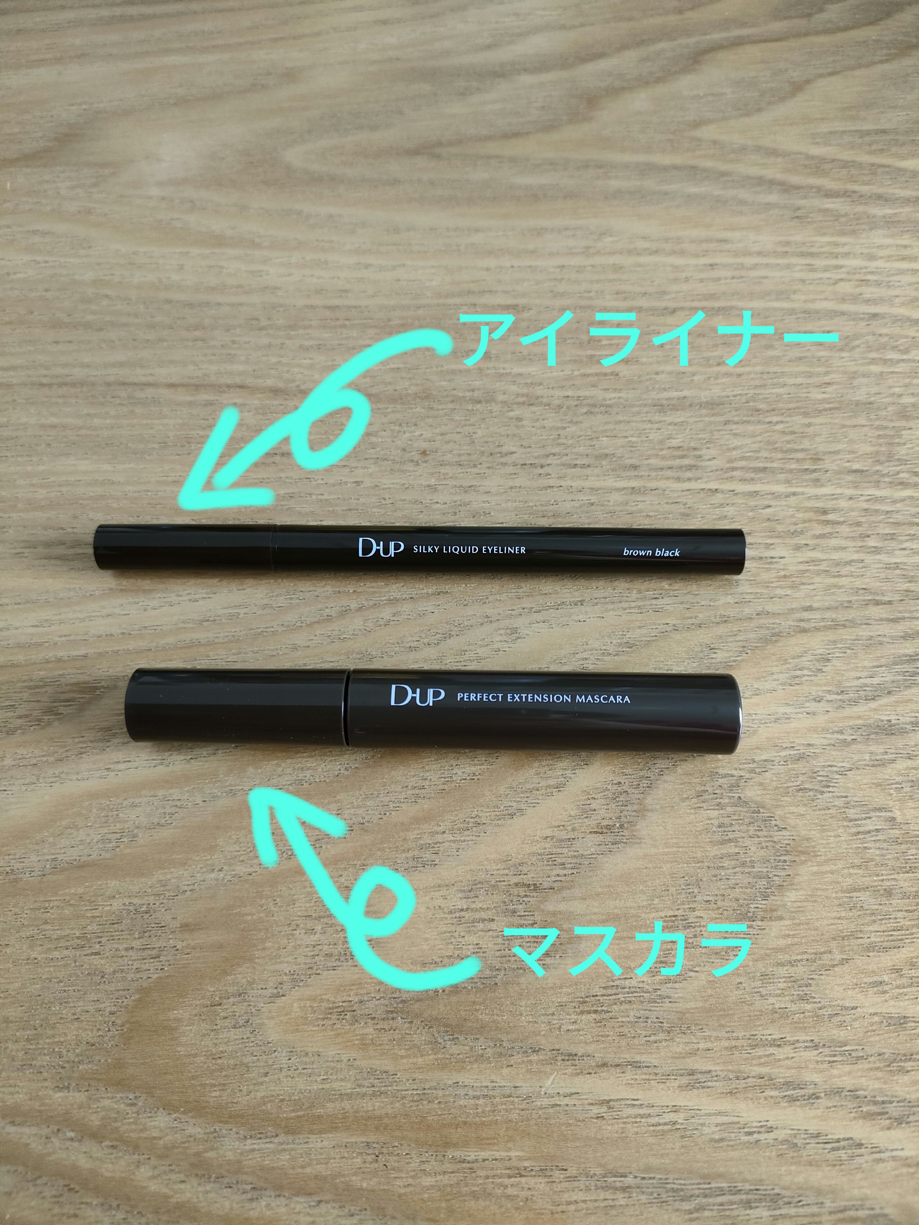 パーフェクトエクステンション マスカラ/D-UP/マスカラを使ったクチコミ（2枚目）