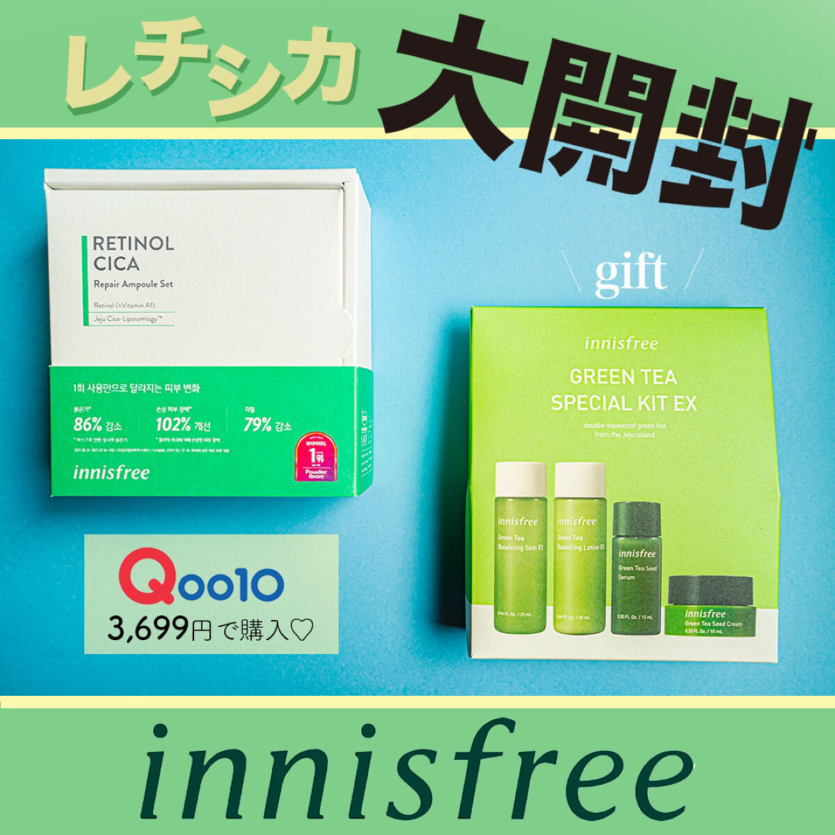 グリーンティーシード セラム N/innisfree/美容液を使ったクチコミ（1枚目）