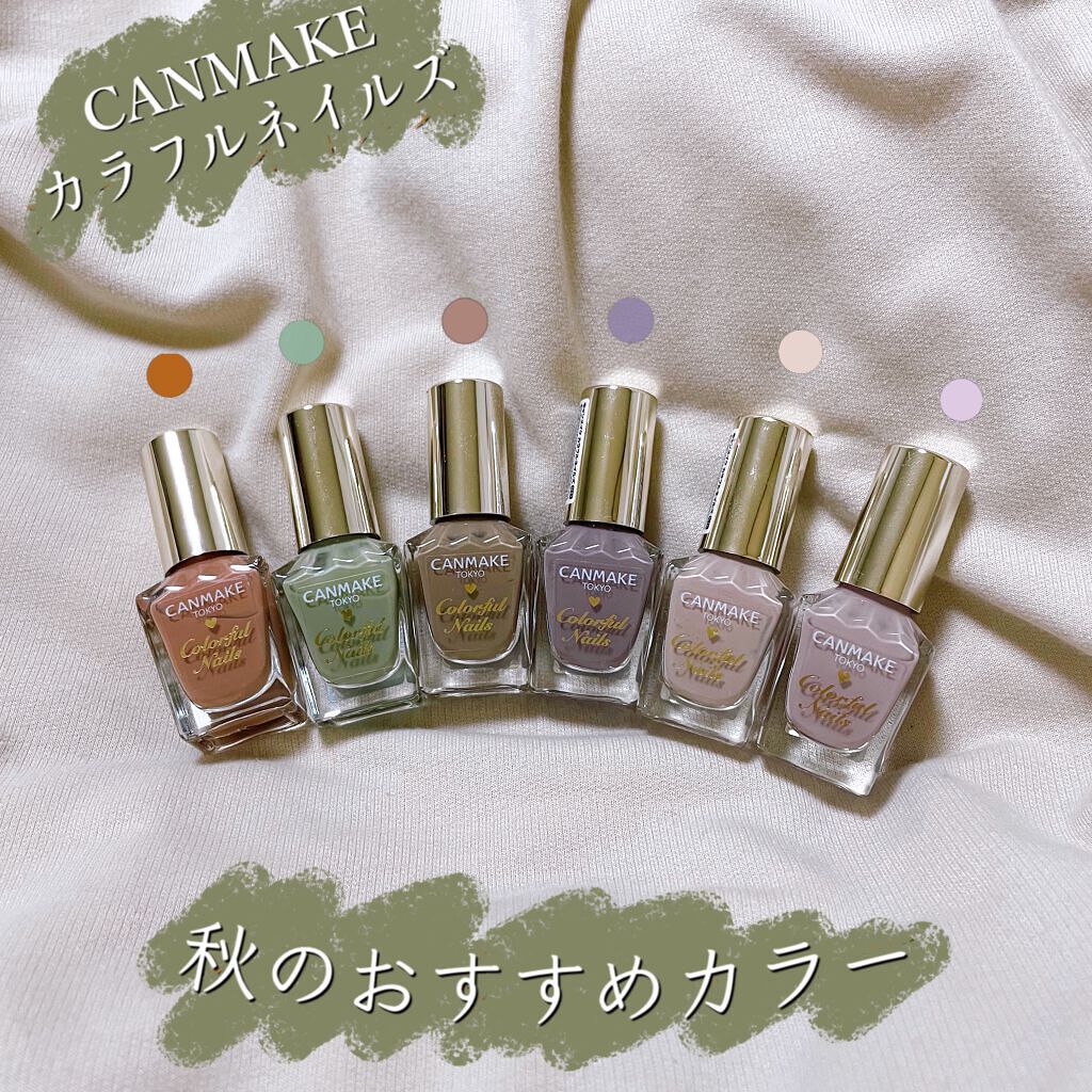 カラフルネイルズ/キャンメイク/マニキュアを使ったクチコミ（1枚目）