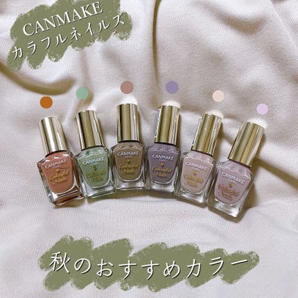 カラフルネイルズ/キャンメイク/マニキュアを使ったクチコミ(1枚目)