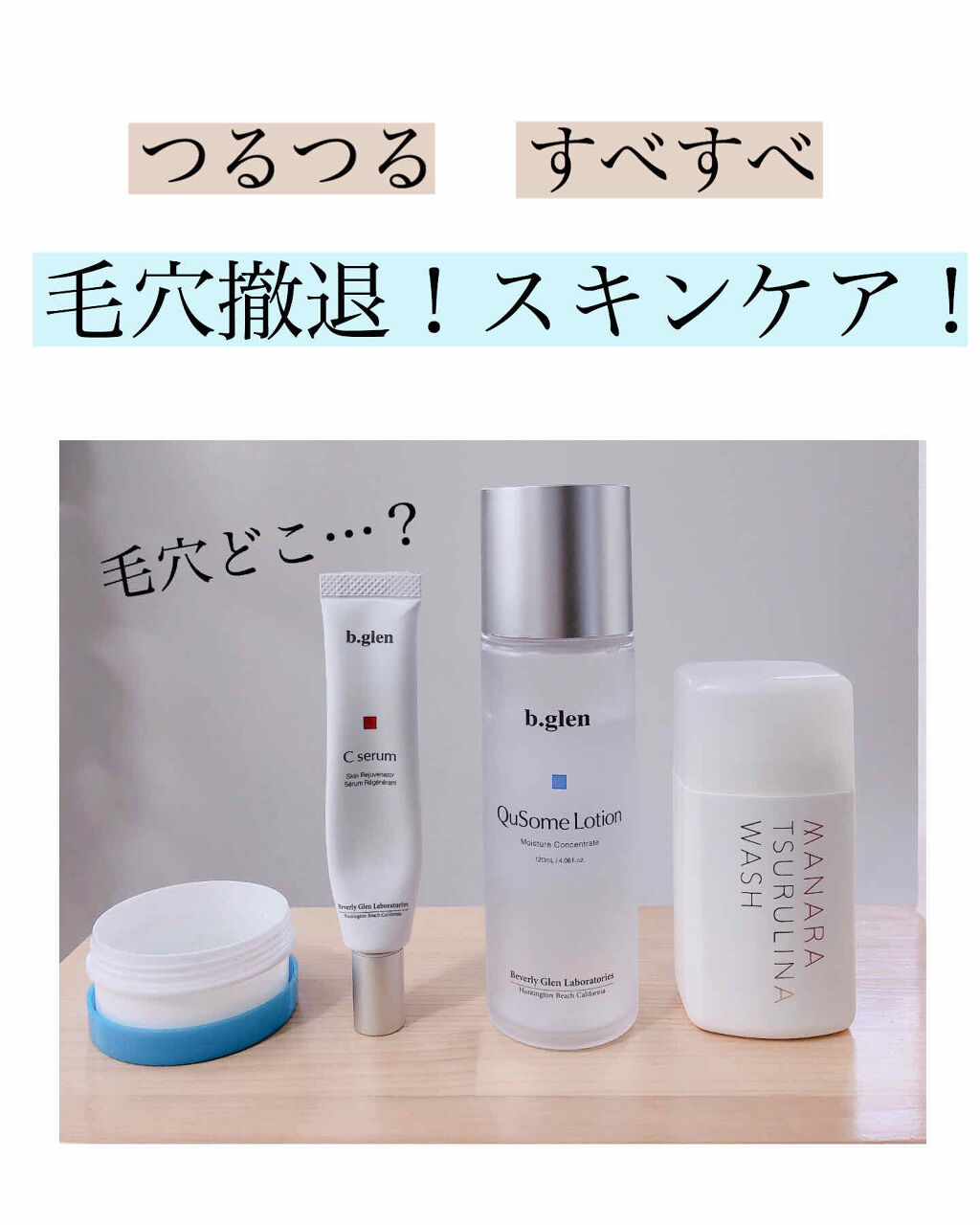 マナラ ツルリナウォッシュ/マナラ/スクラブ・ゴマージュを使ったクチコミ（1枚目）