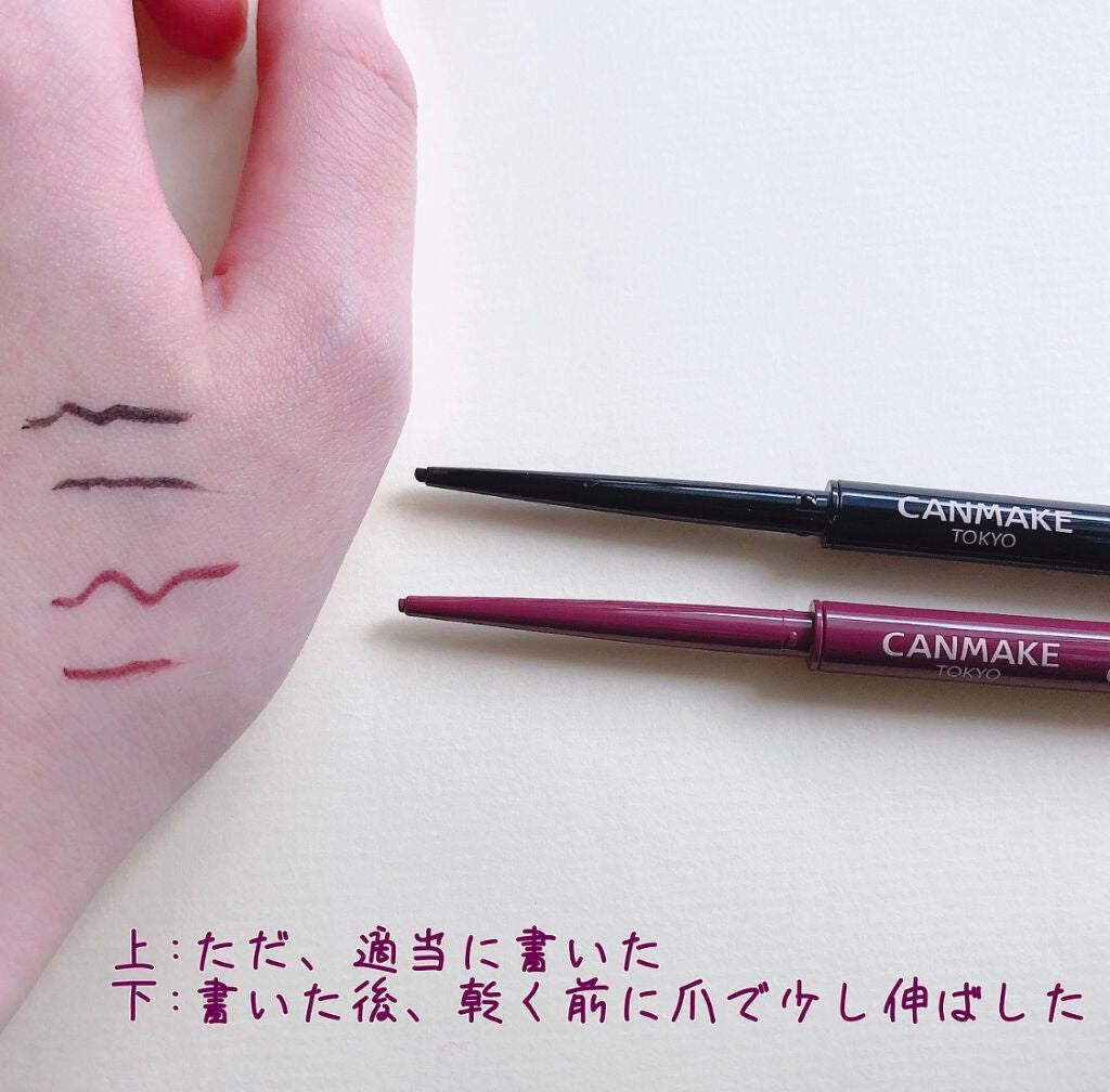 クリーミータッチライナー/キャンメイク/ジェルアイライナーを使ったクチコミ(3枚目)