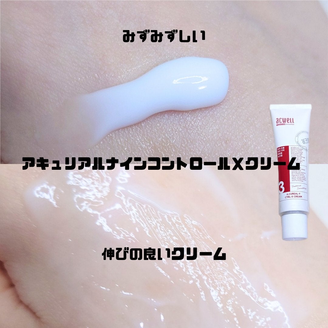 アキュリアルナインコントロールエックスクリーム/ACWELL/フェイスクリームを使ったクチコミ(3枚目)