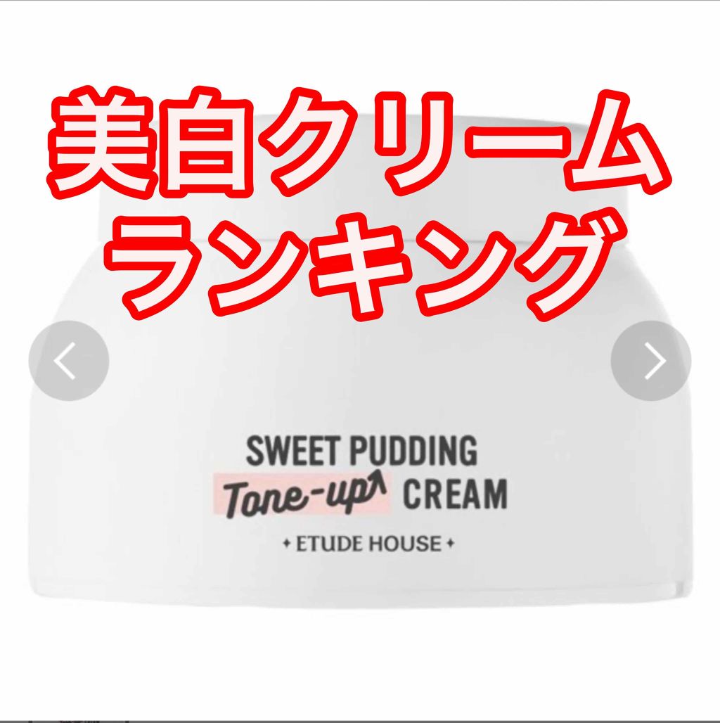 MAGIC SNOW CREAM/APRILSKIN/フェイスクリームを使ったクチコミ(1枚目)