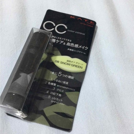 CCリップクリームN/KATE/リップケアを使ったクチコミ(1枚目)