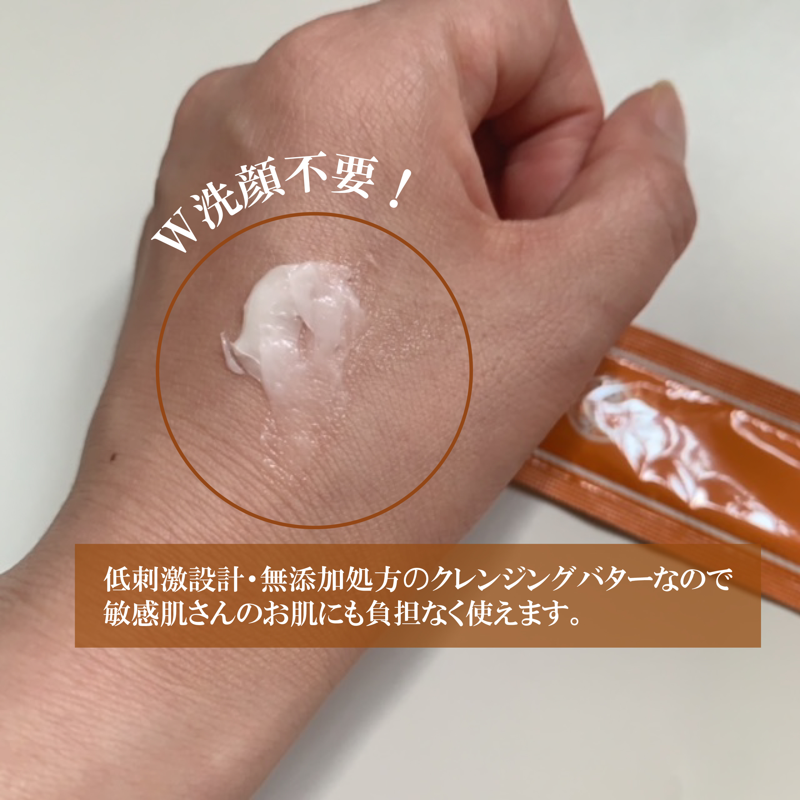 クレンジングバタープラス/クオリ/クレンジングクリームを使ったクチコミ（2枚目）