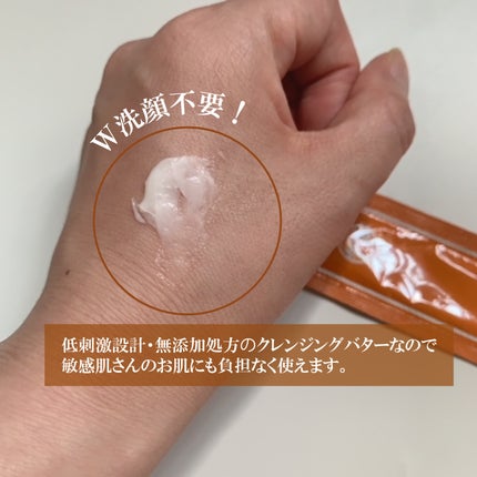 クレンジングバタープラス/クオリ/クレンジングクリームを使ったクチコミ(2枚目)