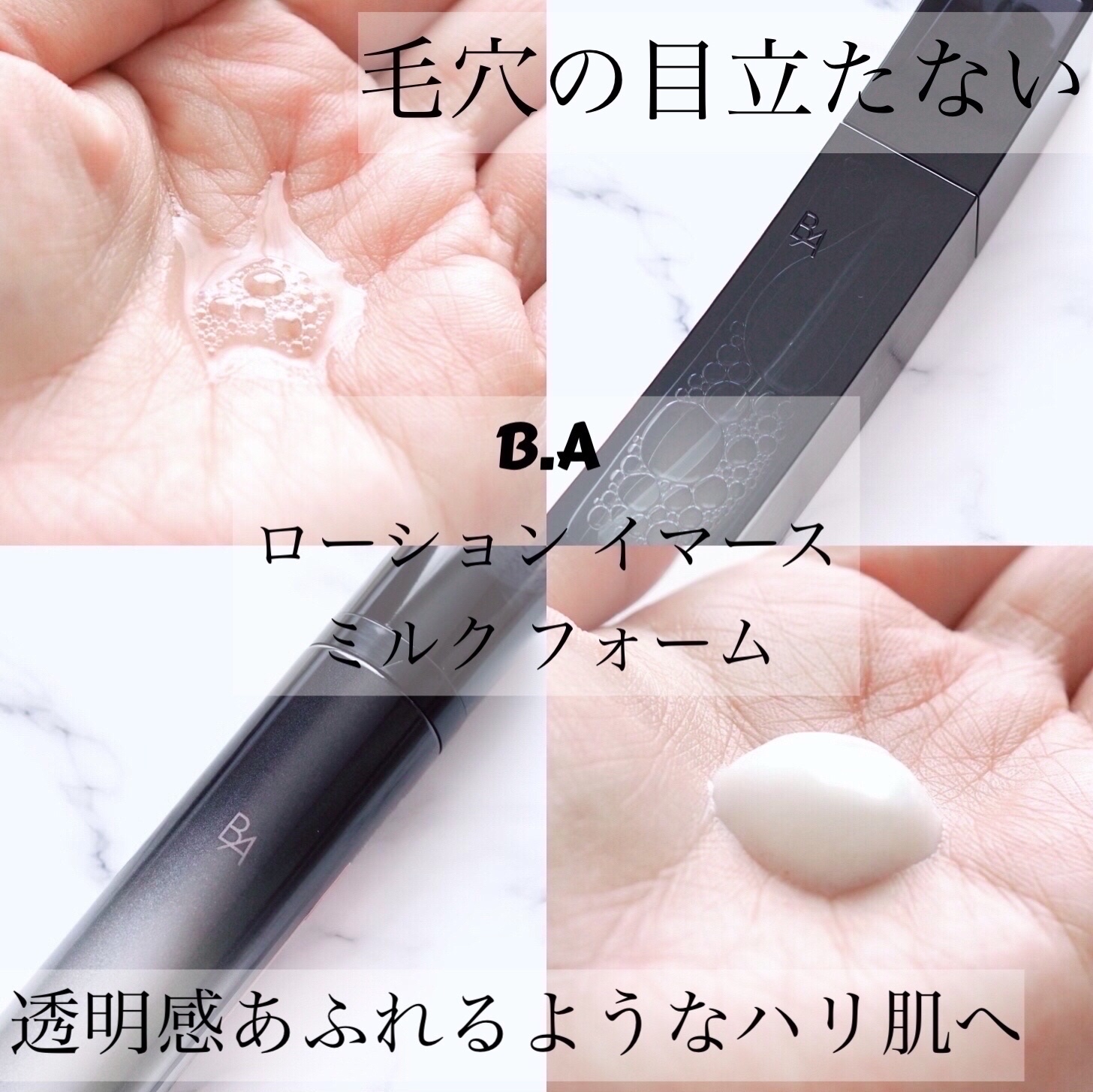 B.A ローション イマース/B.A/化粧水を使ったクチコミ（1枚目）