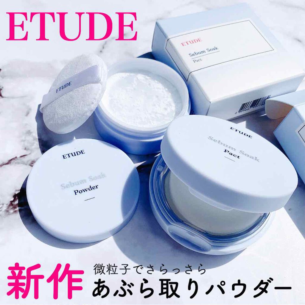シーバムコントロールパウダー/ETUDE/ルースパウダーを使ったクチコミ（1枚目）