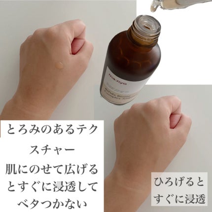 ビフィダバイオームコンプレックスセラム/manyo/美容液を使ったクチコミ(3枚目)