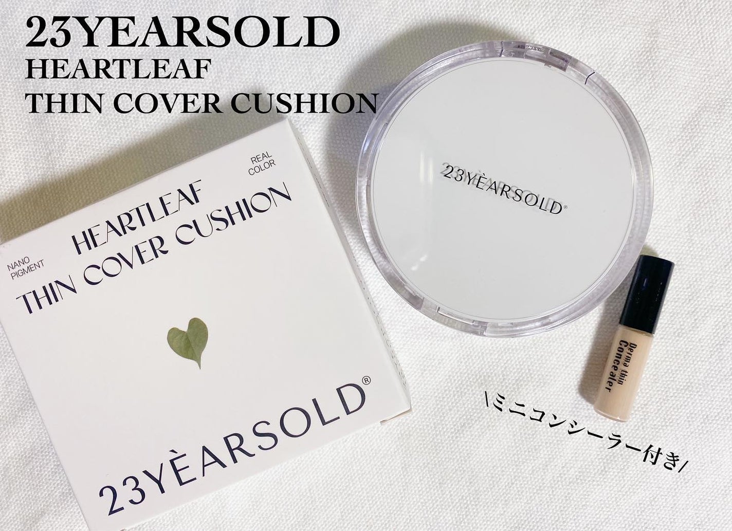 ハートリーフシーンカバークッション/23years old/クッションファンデーションを使ったクチコミ(1枚目)