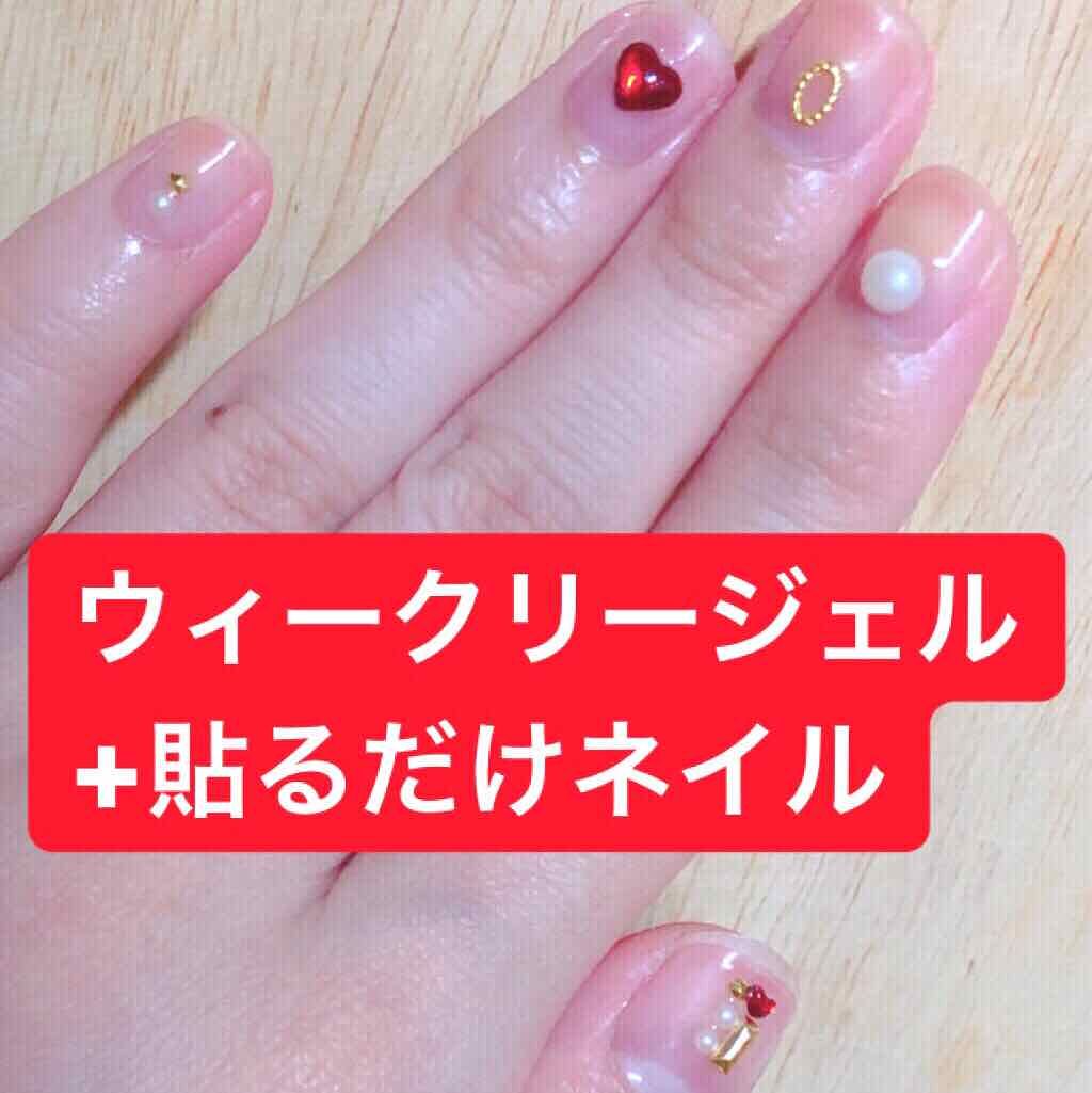 ウィークリージェル/HOMEI/ジェルネイルを使ったクチコミ（1枚目）