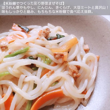 ☆muuchan☆フォロバ100 on LIPS 「BEYONDFREE様からいただきました✨おいしさで選ぶフリー..」(4枚目)