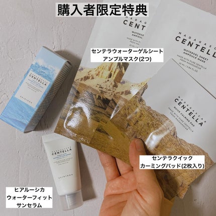 センテラ クリーム/SKIN1004/フェイスクリームを使ったクチコミ(3枚目)