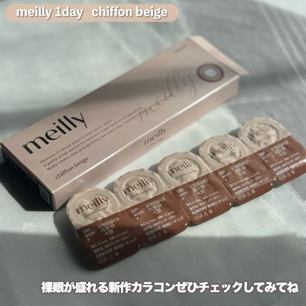 chiffon/meilly/ワンデー(1DAY)カラコンを使ったクチコミ(6枚目)