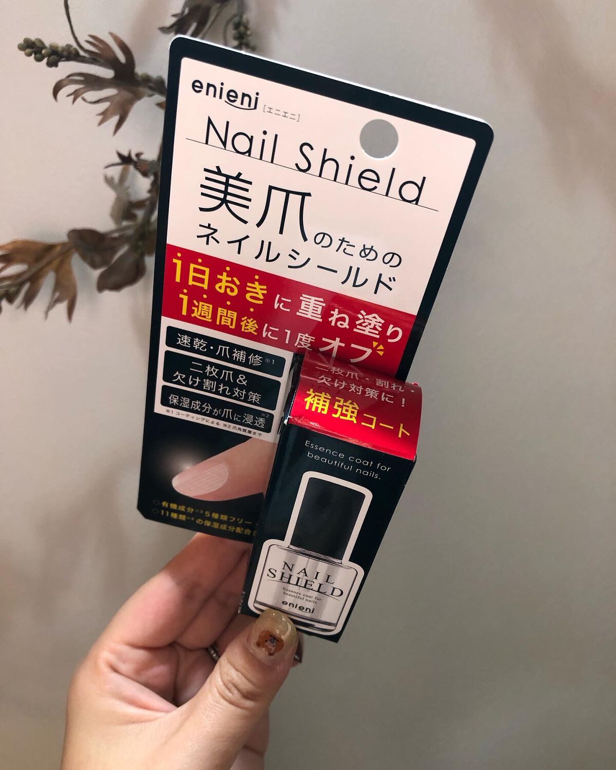 ネイルシールド/enieni /ネイルオイル・トリートメントを使ったクチコミ（1枚目）