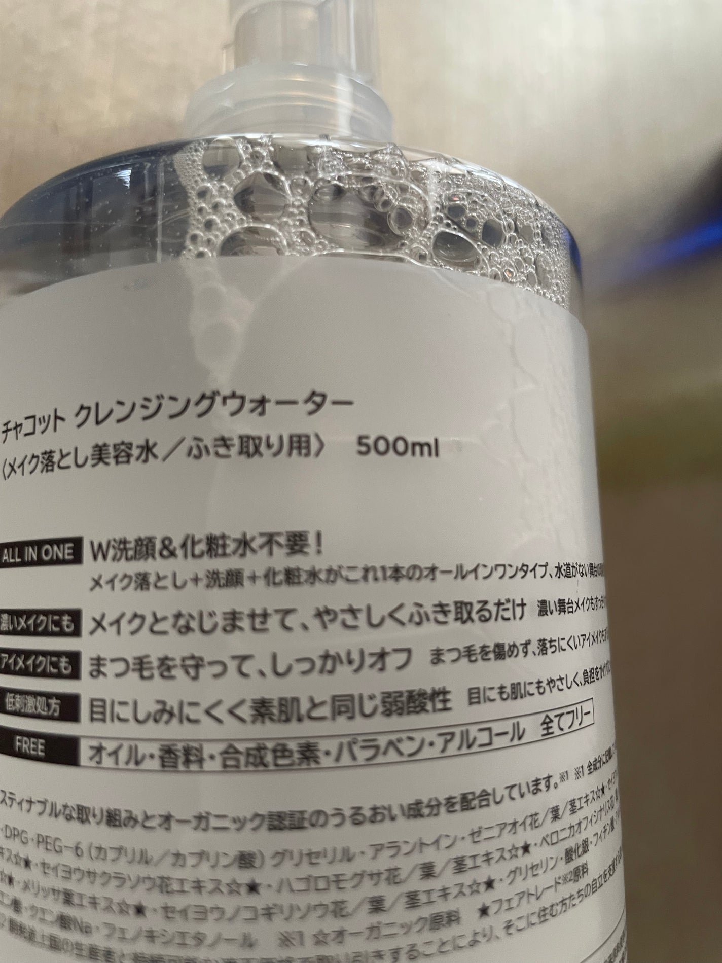 クレンジングウォーター/チャコット・コスメティクス/クレンジングウォーターを使ったクチコミ(3枚目)