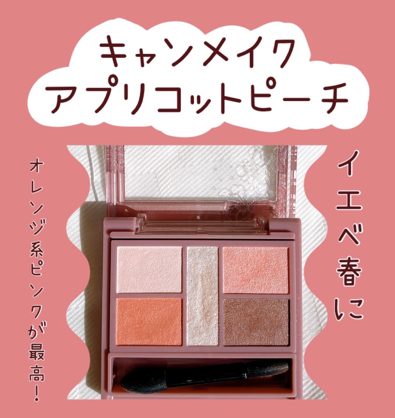 パーフェクトスタイリストアイズ/キャンメイク/アイシャドウパレットを使ったクチコミ(1枚目)