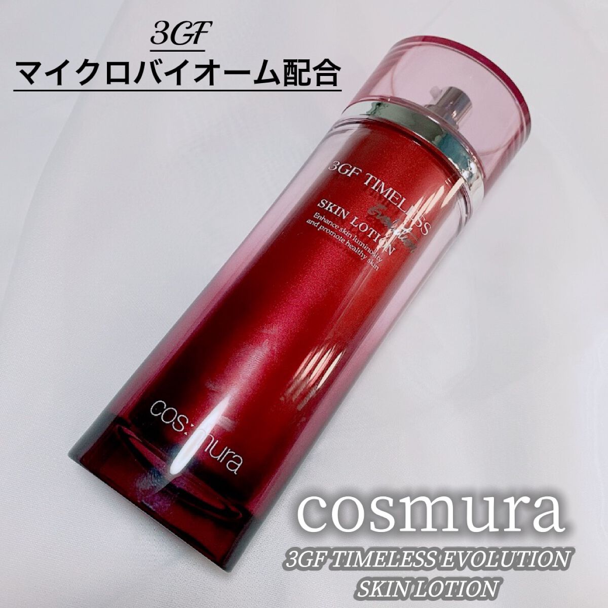 3GF TIMELESS EVOLUTION SKIN LOTION/cos:mura/化粧水を使ったクチコミ(2枚目)