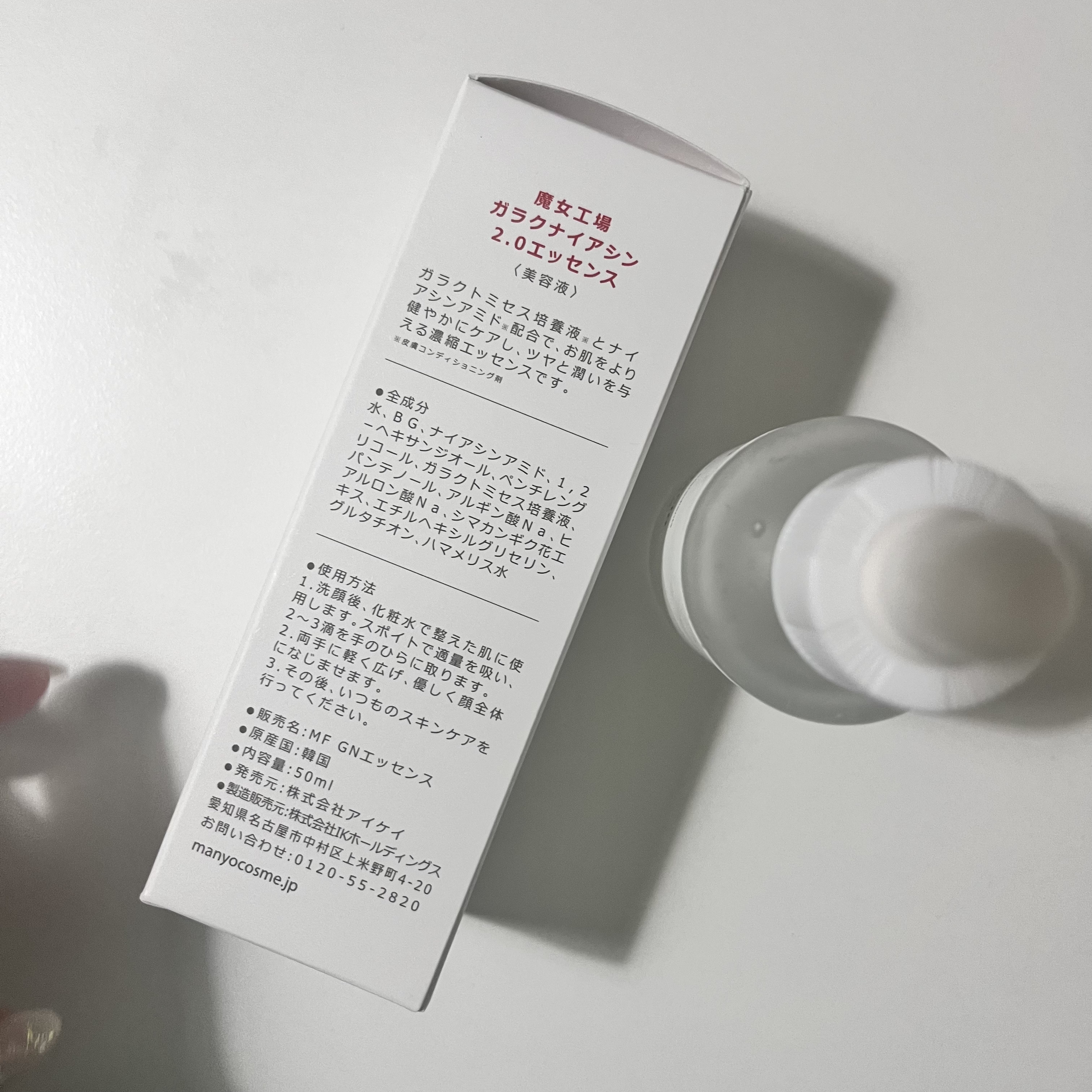 ガラクナイアシン2.0エッセンス/manyo/美容液を使ったクチコミ（2枚目）