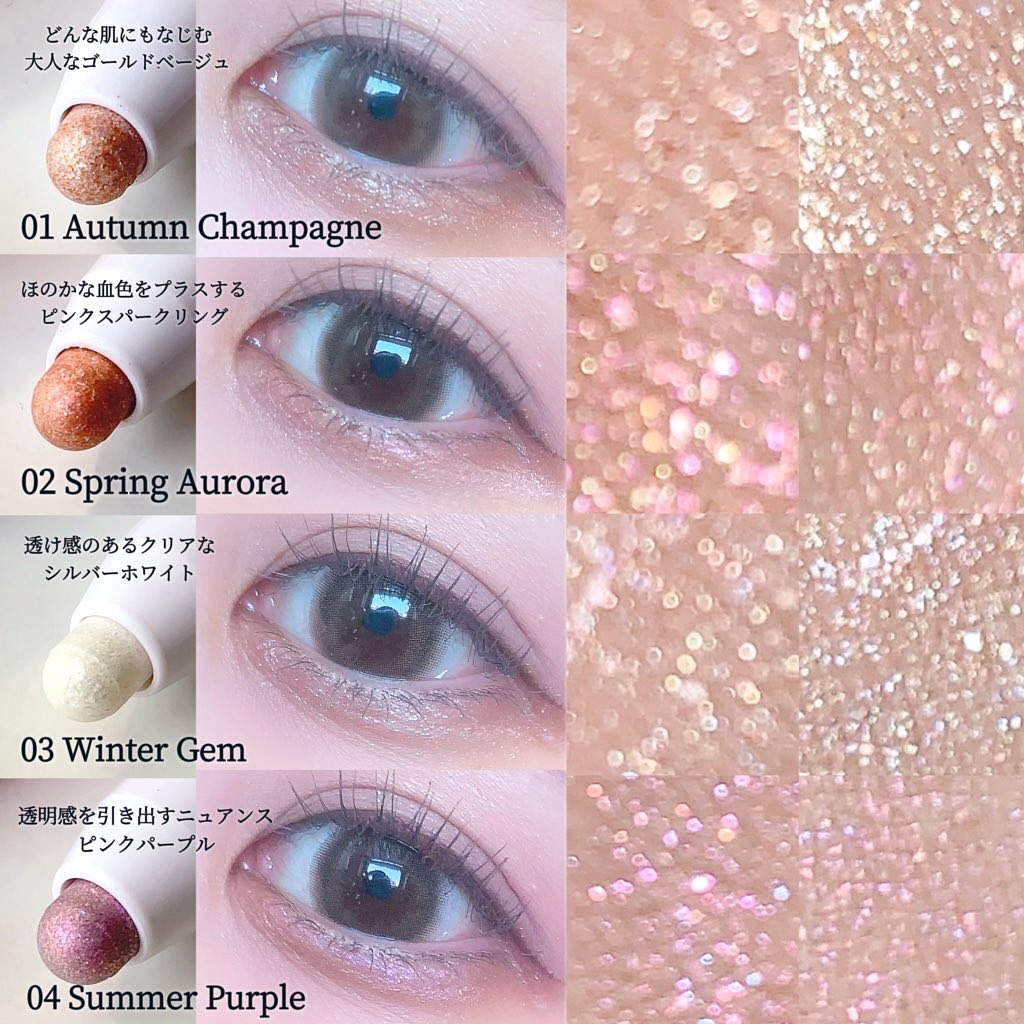 i'm Stick Shadow Glitterr/i’m meme/スティックアイシャドウを使ったクチコミ（2枚目）