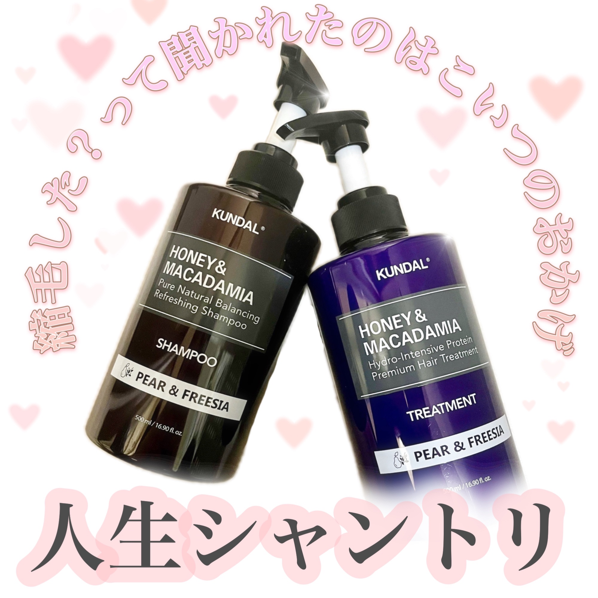 ネイチャーシャンプー/KUNDAL/市販シャンプーを使ったクチコミ（1枚目）