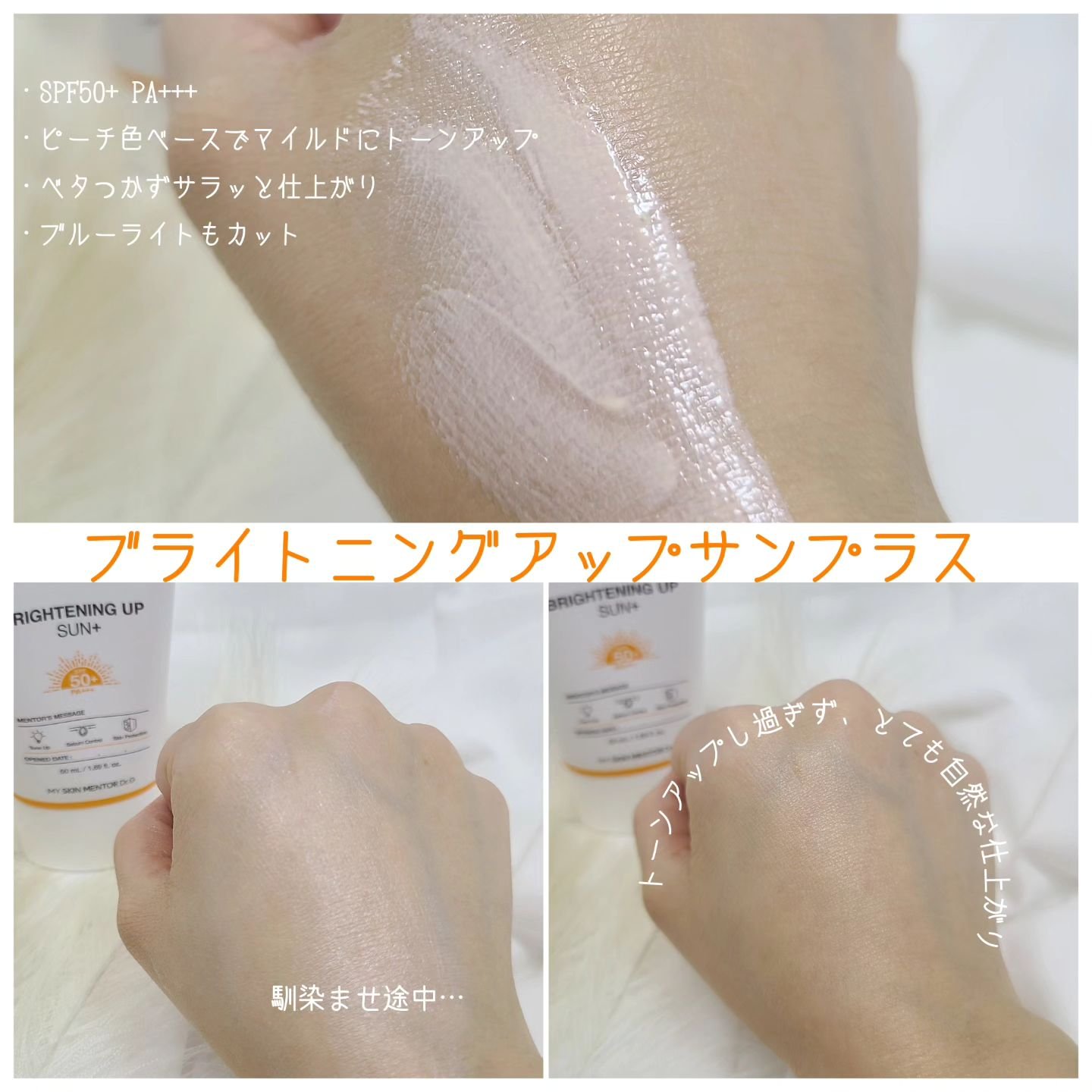 グリーンマイルドアップサンプラス/Dr.G/日焼け止めクリームを使ったクチコミ（3枚目）