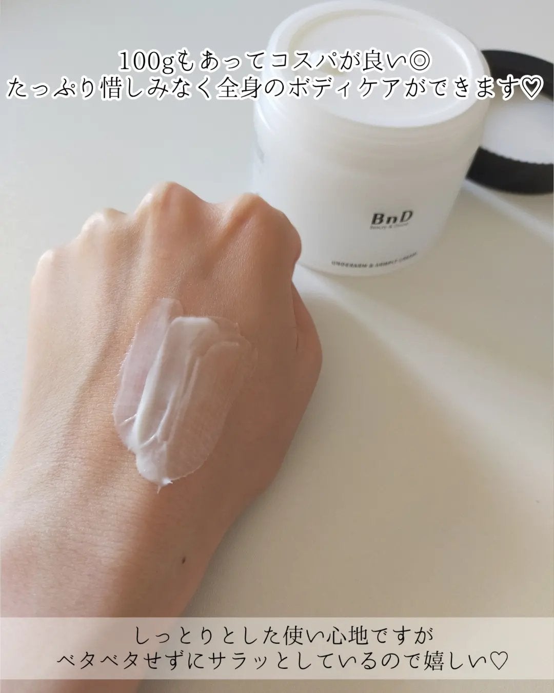 BnDアンダーアームクリーム(ボディクリーム)/BnD/デリケートゾーンケアを使ったクチコミ(5枚目)