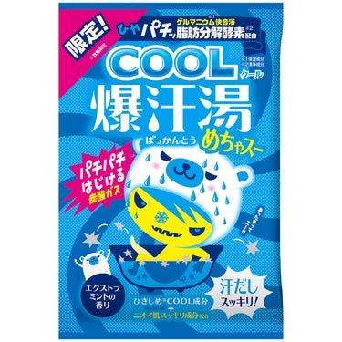 爆汗湯COOL めちゃスー 爆汗湯