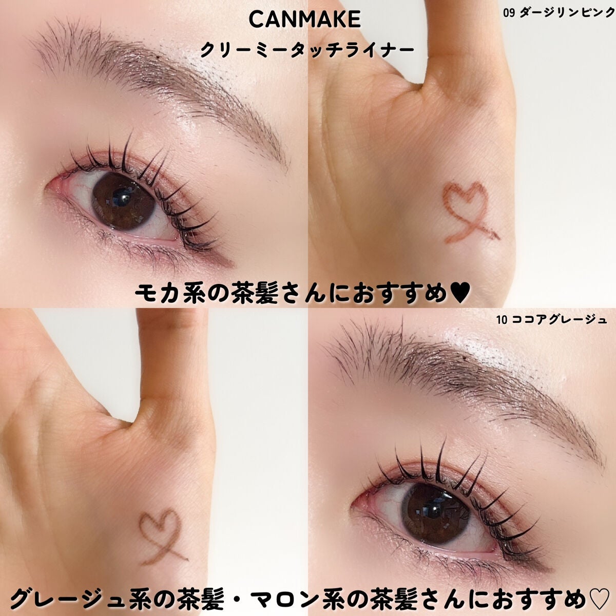 クリーミータッチライナー/キャンメイク/ジェルアイライナーを使ったクチコミ(8枚目)