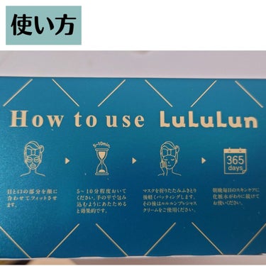 ルルルンプレシャス GREEN（バランス）/ルルルン/シートマスク・パックを使ったクチコミ（3枚目）