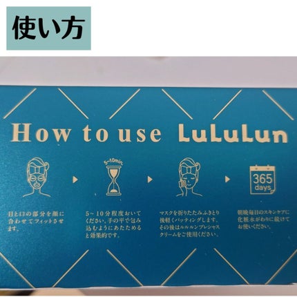ルルルンプレシャス GREEN(バランス)【旧】/ルルルン/シートマスク・パックを使ったクチコミ(3枚目)