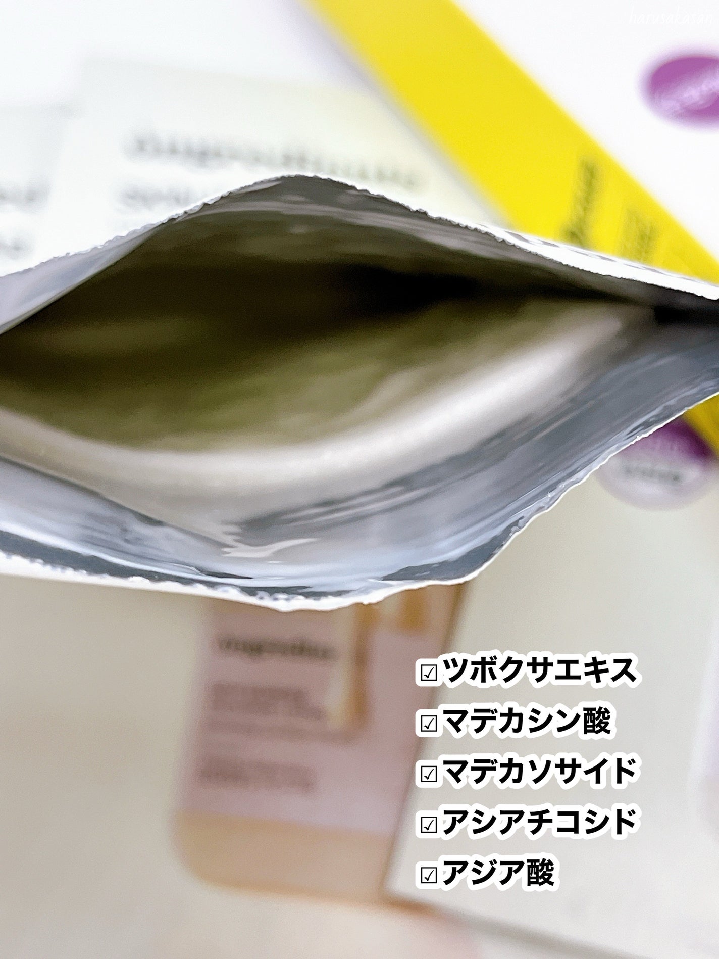 スキンバリアカーミングマスク/Ongredients/シートマスク・パックを使ったクチコミ(3枚目)