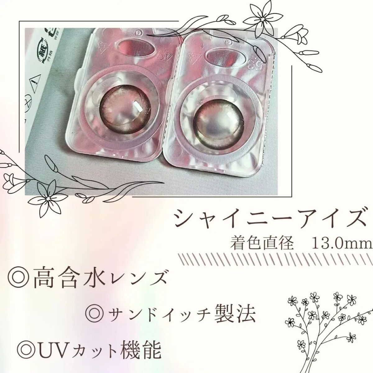 キエトワンデーカラー/Qieto/カラーコンタクトレンズを使ったクチコミ（2枚目）