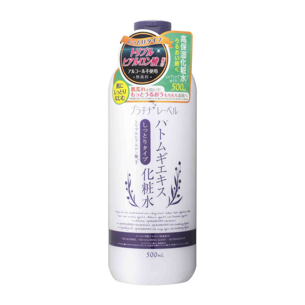プラチナレーベル ハトムギエキス化粧水 しっとりタイプ