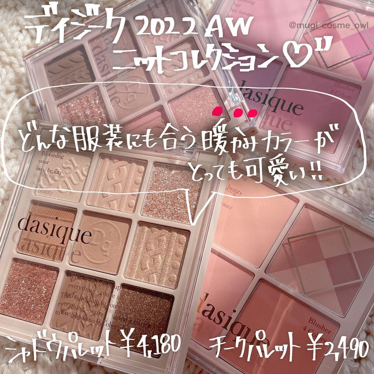 ブレンディングムードチーク/dasique/パウダーチークを使ったクチコミ（2枚目）