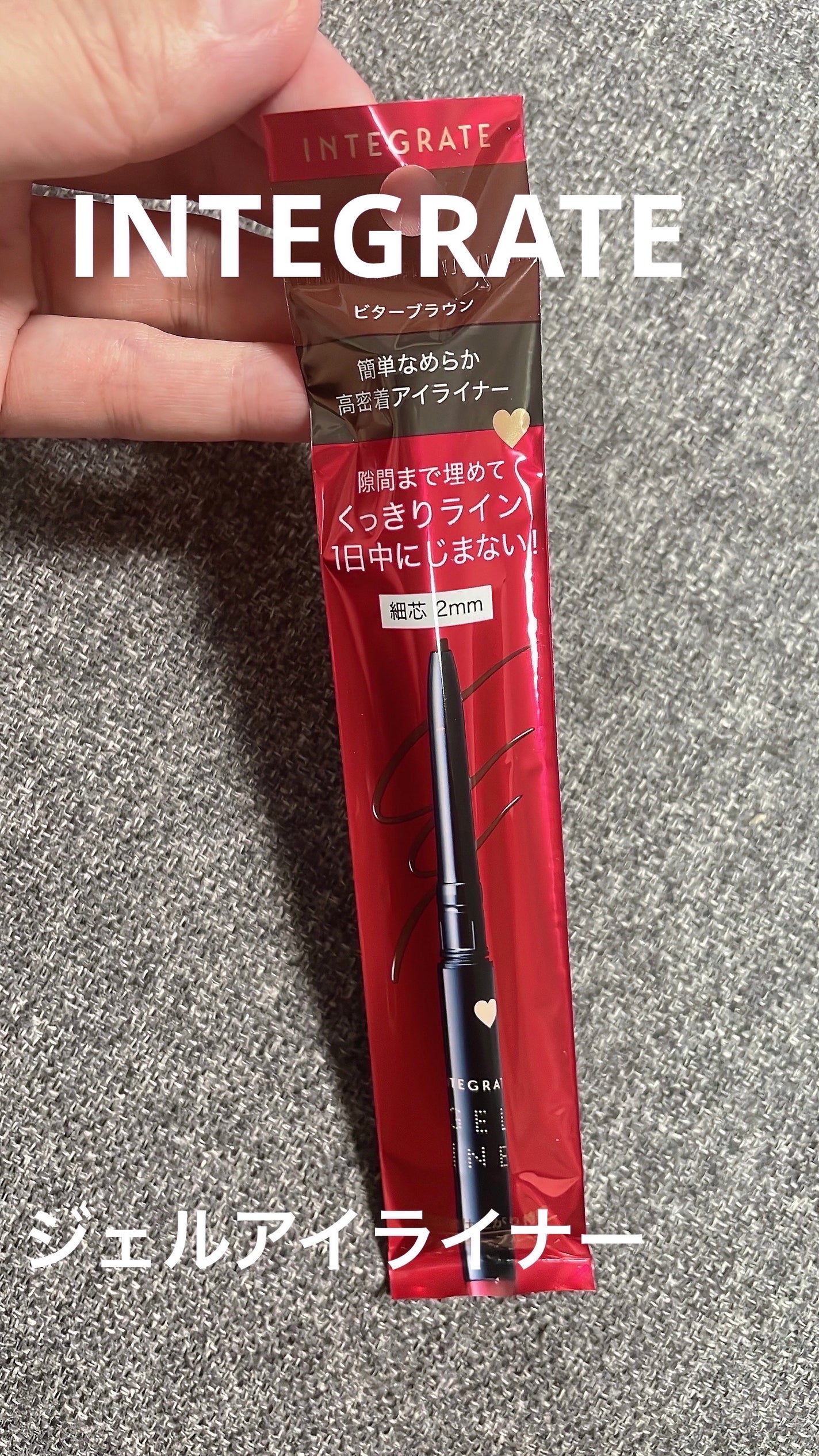 スナイプジェルライナー/インテグレート/ジェルアイライナーを使ったクチコミ(1枚目)