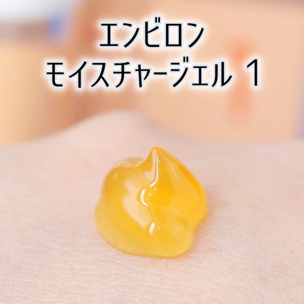 モイスチャー 1セット/エンビロン/トライアルキットを使ったクチコミ(7枚目)